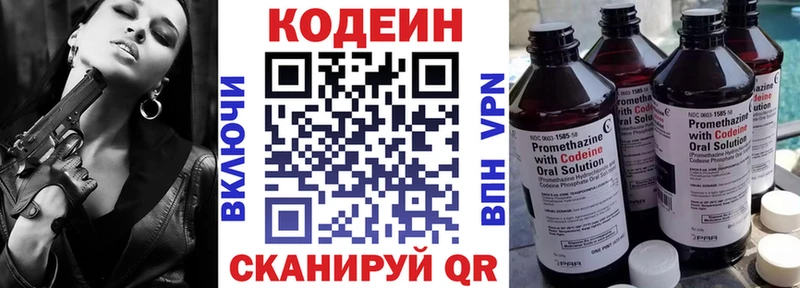 даркнет как зайти  blacksprut как войти  Александровск  Codein Purple Drank 