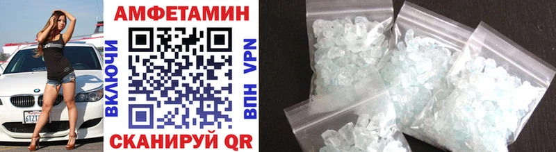 Метамфетамин Methamphetamine  Александровск 
