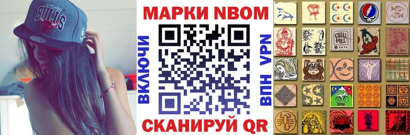 Марки N-bome 1500мкг  Александровск 